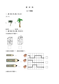 小学数学北师大版一年级上册二 比较下课啦一课一练