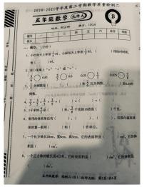 安徽省宿州市2020-2021五年级数学下册期中试题-北师大版-（图片版无答案）