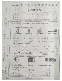 河南省郑州市中原区2020-2021五年级数学下册期中试题-人教版-有答案