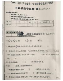 山西省晋城市2020-2021五年级数学下册试题-期中试题-北师大版PDF版无答案