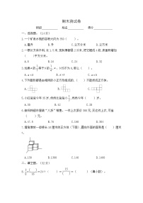 北师大版数学六年级下册期末达标测试（含答案）