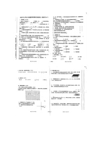 陕西省汉中市洋县2021-2022学年六年级下学期期中考试数学试卷（无答案）