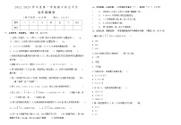 山西省忻州市代县东关小学2022-2023学年度第一学期期中综合评价五年级数学