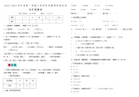 山西省运城市芮城县大禹小学2022-2023学年度第一学期小学学科质量调研测试卷（期中）五年级数学