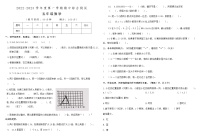 山西省忻州市偏关县第二小学2022-2023学年度第一学期期中综合测试五年级数学