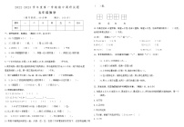 山西省运城市永济市北郊小学2022-2023学年度第一学期期中调研试题五年级数学