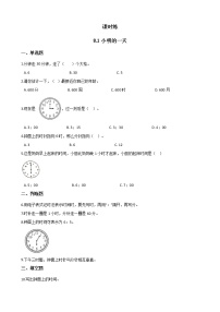 小学数学北师大版一年级上册八 认识钟表小明的一天测试题