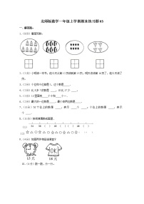 北师版数学一年级上学期期末预测卷03（含答案）