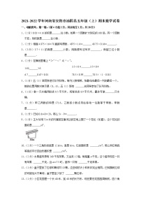 2021-2022学年河南省安阳市汤阴县五年级（上）期末数学试卷