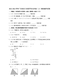 2021-2022学年广东省江门市恩平市五年级（上）期末数学试卷