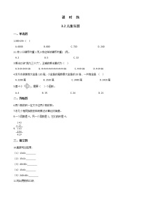 北师大版二年级上册儿童乐园课时作业