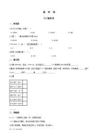 小学数学北师大版二年级上册五 2~5的乘法口诀做家务精练