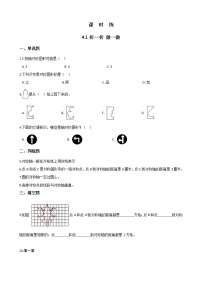 北师大版二年级上册四 图形的变化折一折、做一做同步练习题