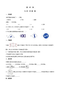 小学数学北师大版二年级上册折一折、做一做练习题