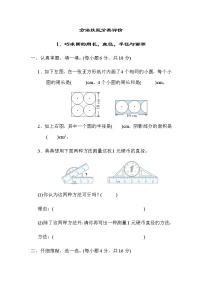 北师大版六年级数学上册方法技能分类评价1．巧求圆的周长、直径、半径与面积