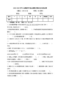 2022-2023学年人教版四年级上册数学期末综合测试卷（带答案）