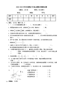 2022-2023学年西师大版六年级上册数学期末测试卷（带答案）