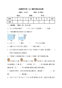 2022年秋苏教版四年级上册数学期末测试卷（含答案）