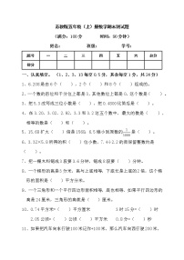 2022年秋苏教版五年级上册数学期末测试题（含答案）