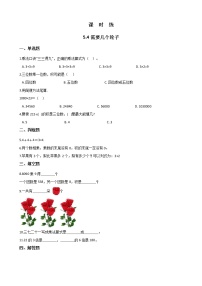 北师大版二年级上册需要几个轮子课后作业题