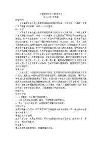 数学北师大版教室有多长教案