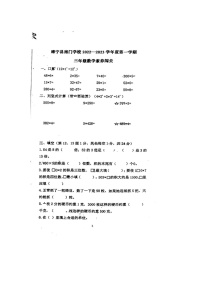 江苏省徐州市睢宁县南门学校2022-2023学年三年级上学期期中测试数学试题