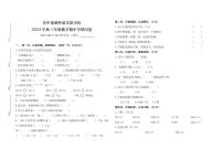 四川省巴中市巴州区巴中棠湖外语实验学校2022-2023学年三年级上学期数学期中测试题