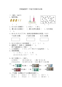 苏教版一年级数学下册期末试卷 (无答案)