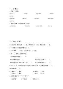 苏教版二年级下册数学期末模拟试卷  (无答案)