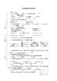 苏教版三年级下册数学期末试卷 (无答案)