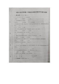 山东省潍坊市诸城市第一小学2022-2023学年四年级上学期期中数学试题