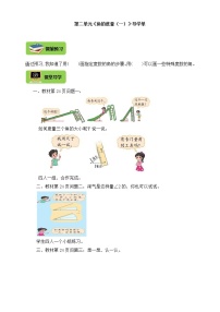 小学数学北师大版四年级上册5 角的度量（一）导学案