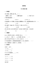 小学数学北师大版二年级上册九 除法农家小院课后练习题