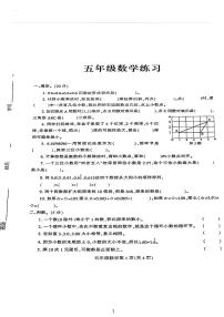 河南省信阳市2022-2023学年五年级上学期期中数学试卷