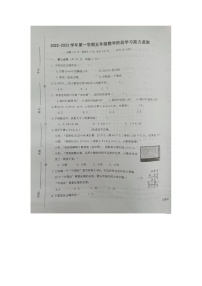 山东省潍坊市诸城市第一小学2022-2023学年五年级上学期期中数学试题