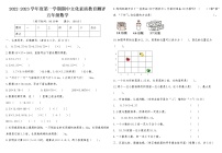 陕西省延安市志丹县双河乡中心小学2022-2023学年五年级上学期期中文化素质教育测评数学试题