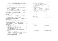 四川省眉山市彭山区青龙镇第一小学2022-2023学年五年级上学期期中数学试题