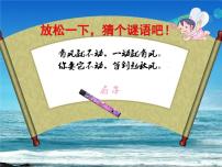 人教版六年级上册7 扇形统计图课堂教学课件ppt
