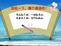 人教版六年级上册7 扇形统计图课堂教学课件ppt