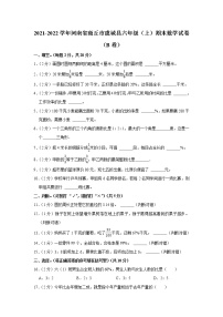 2021-2022学年河南省商丘市虞城县六年级（上）期末数学试卷（b卷）