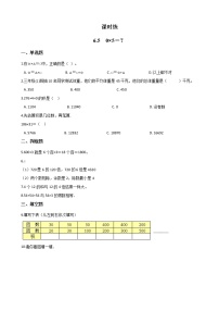 数学三年级上册5 0×5=？练习