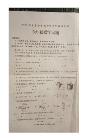 山东省枣庄市山亭区2020-2021学年度第二学期期中考试六年级数学试题图片版无答案人教版