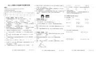 湖南隆回县2021年上学期6年级期中数学试题 苏教版 图片版 无答案