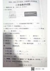 河北省唐山市滦南县2020-2021学年二年级下学期期中数学卷