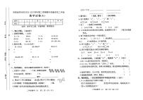 河南省南阳市邓州市2020-2021学年二年级下学期期中质量评估数学试卷（A)