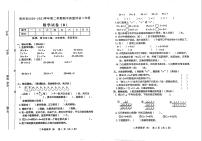 河南省南阳市邓州市2020-2021学年二年级下学期期中质量评估数学试卷（B)