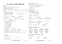 湖南隆回县2021年上学期2年级期中数学试题 苏教版 图片版 无答案