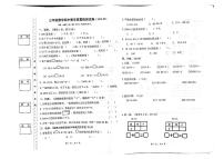 广东省惠州市博罗县2022-2023学年三年级上学期期中数学测试卷