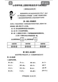 江苏省徐州市铜山区实验小学2022-2023学年四年级上学期数学期中试卷