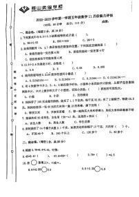 广东省佛山市南海区狮山实验学校2022-2023学年五年级上学期期中考试